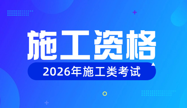深圳施工员证报名条件要求高吗(深圳施工员证报名条件高)