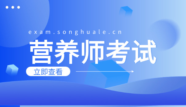 餐厅营养师职业(餐厅营养师)