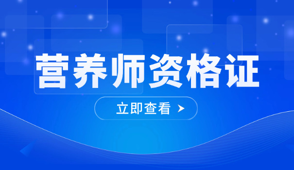 公共营养师可以去药店上班吗女生(公共营养师可去药店上班)