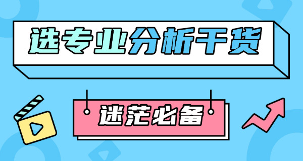 分 析计算机就业前景