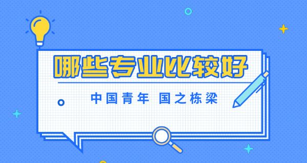 女生学中医就业前景(女生学中医就业前景好)