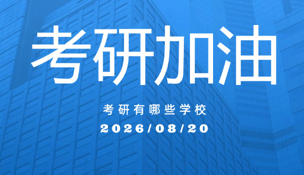 重 庆初级会计考试报名时间