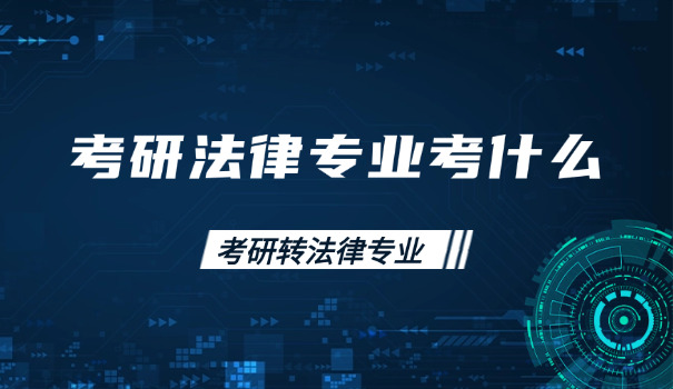 福 州自学考试报名