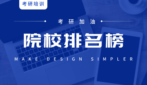 2020年同等学力申硕考试报名(2020年同等学力申硕报名)