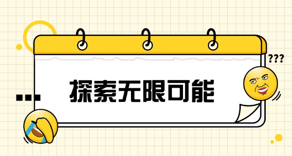 考 研专业课程时间安排