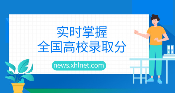 湖南理工研究生录取分数线(湖南理工录取分数线)