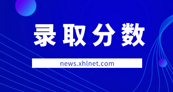 北京理工大学天津录取分数线2023(北京理工津线2023)