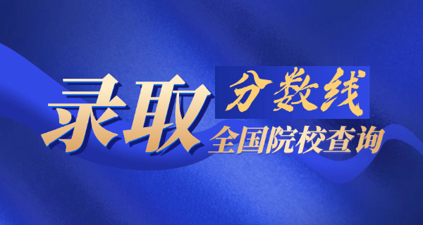 嘉应大学录取分数线2018(嘉应大学2018录取线)