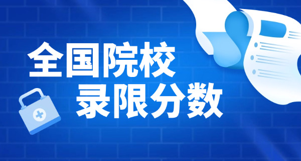 大学录取分数线2023全国(2023全国录取线)