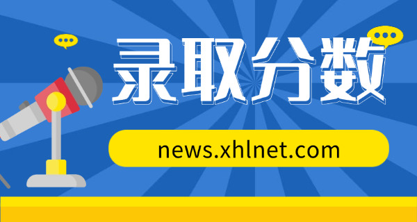 西安重点高中录取分数线(西安重点高中录取线)