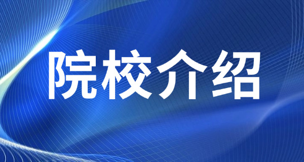 马云创办的学校叫什么(马云创办学校名称)