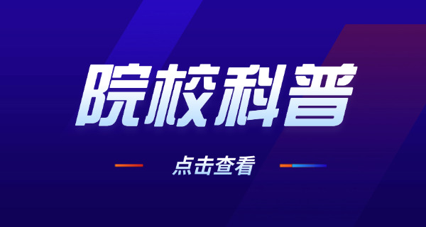 民族学校是什么学校(民族学校是民族地区小学)