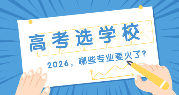 学美工什么学校好(学美工好学校)