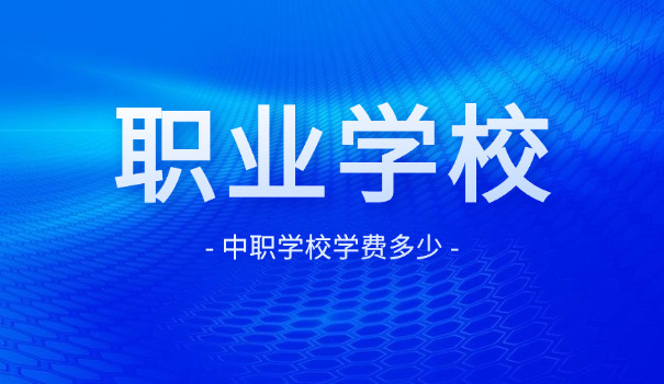 中等职业学校英语2(中等职英2)