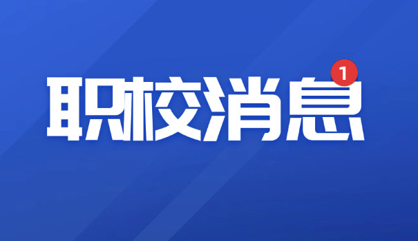 铁路职业学校哪个好(铁路职业学校哪家好)