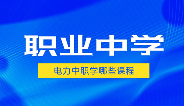杭 州中策职业学校金锐