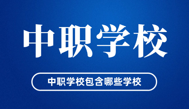 常德哪些职业学校好(常德好职业学校)