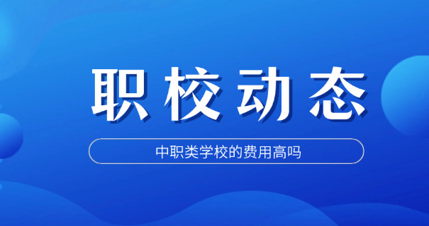 绵阳职业学校有哪些专业(绵阳职业学校专业)