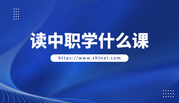青岛职业学校安排表(青岛职业学校安排表)