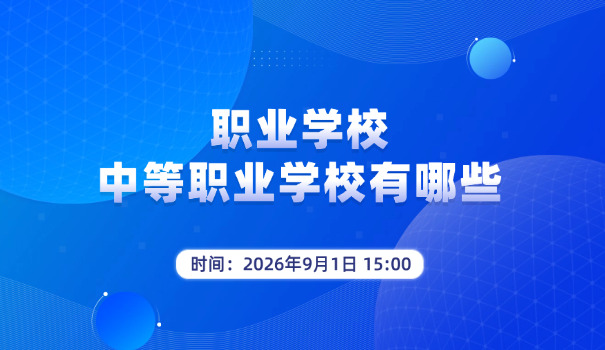 滕州万博职业学校(滕州万博职校)