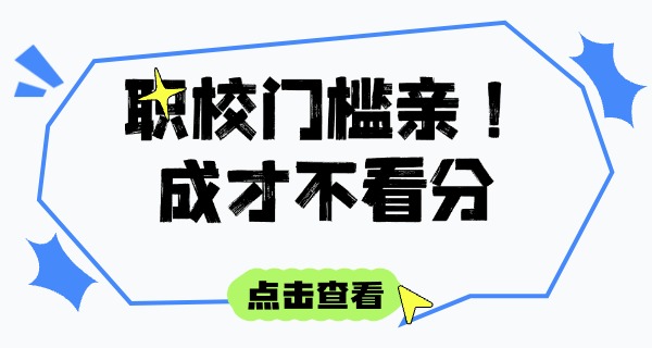 福 建省中等职业学校免学费补助资金管理办法