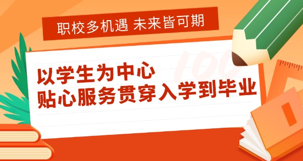 职业学校2021(职业学校2021)