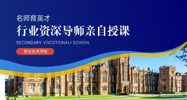 重庆电力高等职业学校(重庆电力高等职业学校)