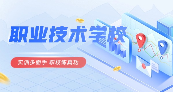 云南职业学校大专(云南职业大专)