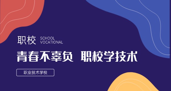 随州随大职业学校(随大职校)
