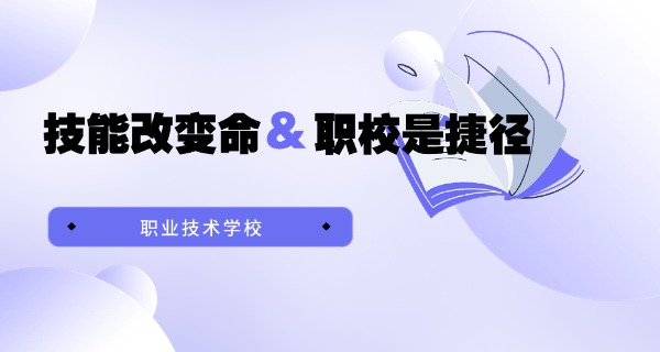 茂名职业学校在哪里(茂名职业学校在哪里)