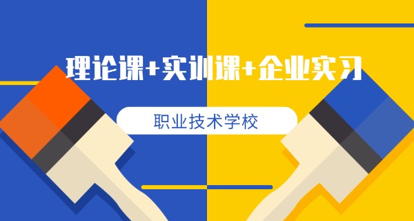 眉 山卫生职业学校招聘