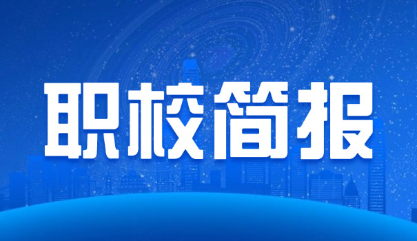 四 川省温江中等卫生职业学校校长