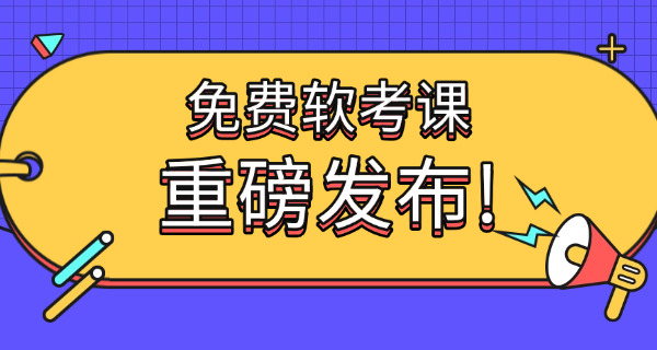 湖 北软考初级有哪几项考试