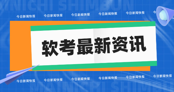 焦作软考高级可以挂靠吗一般多少钱一个月(焦作软考高级可挂靠月费)