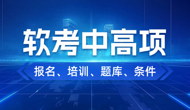 信息安全工程师软考2022课程(信息安全软考2022课程)