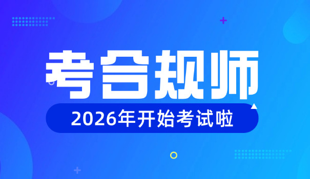 长宁区法律职业资格报名和考试费用分别多少钱(长宁区法律资格报名费和考试费各多少钱)