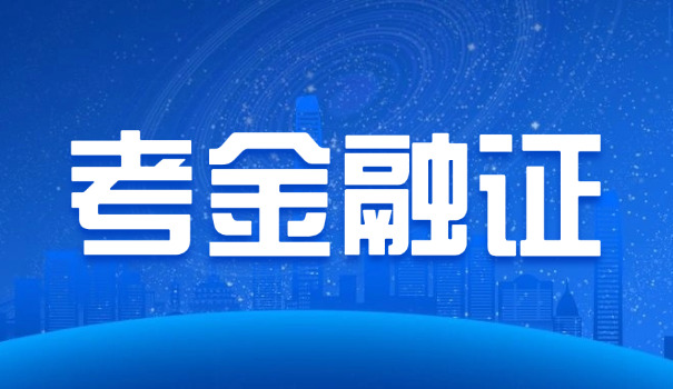 德阳银行从业资格证考试成绩公布时间如何查询(德阳银行从业资格证考试成绩查询时间)