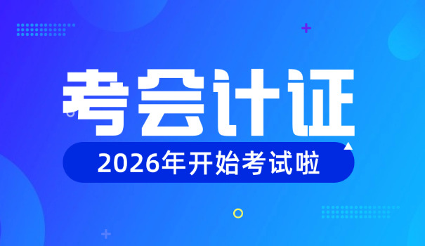 博尔塔拉初级会计师证书如何领取有哪些渠道呢(博尔塔拉初级会计师证书领取渠道)