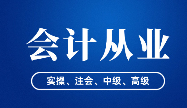 高级会计职称需要继续教育吗(高级会计职称需继续教育)