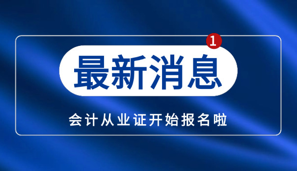 黑河初级会计师通过率高吗，主要失分点在哪(黑河初审通过率高)