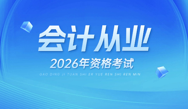 丽水注册会计师考证通过以后有补贴吗(丽水考注会补贴)