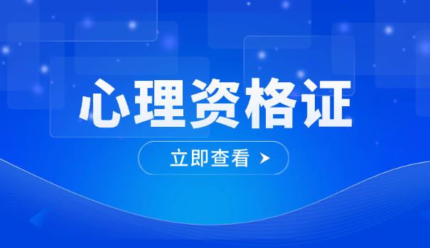 湘潭一级心理咨询师有前途吗，为什么？详解(湘潭心理咨询师有前途)