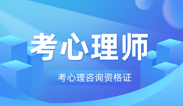 武隆区心理咨询师价格(武隆区心理咨询师价格)