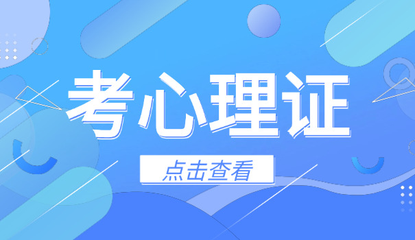 大理三级心理咨询师的工资一般月薪大概多少钱(大理三级心理咨询师月工资约3000元)