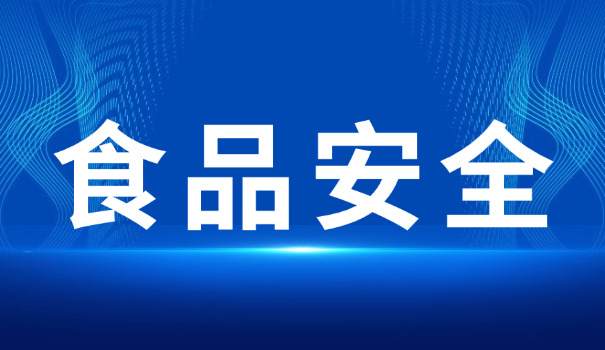 食品安全管理师要求有哪些内容(食品安全管理师要求内容)