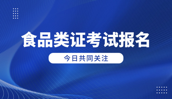 校园餐食品安全总监岗位职责(校园餐食品安全总监职责)