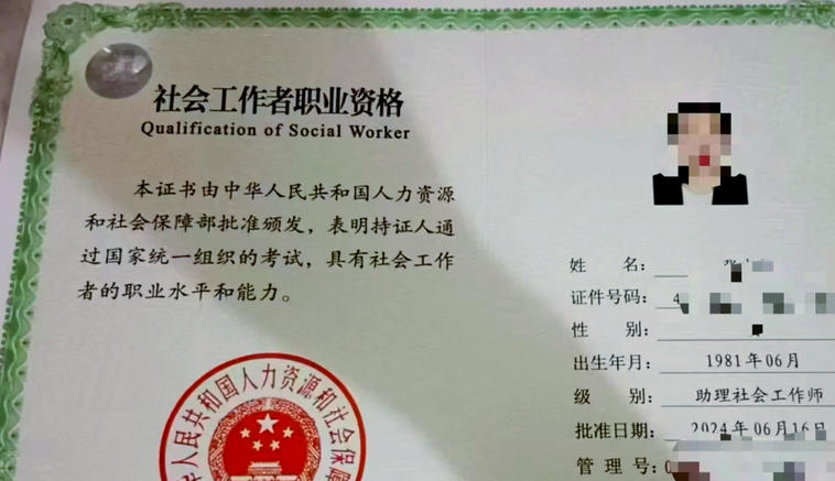 自学考社工证需要买什么资料(自学社工证需买资料)