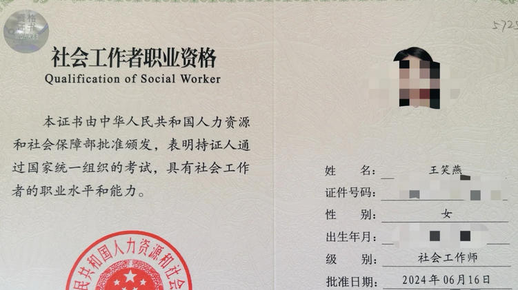 中级社工证报考条件及要求是什么(中级社工证报考条件)