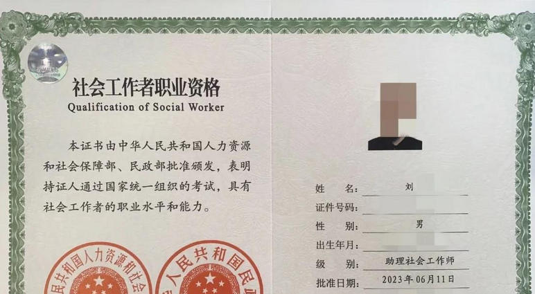 吉林省社会工作者报名条件(吉林省社工报名条件)