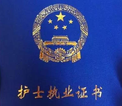 初级护师证书什么样子(初级护师证书样式)